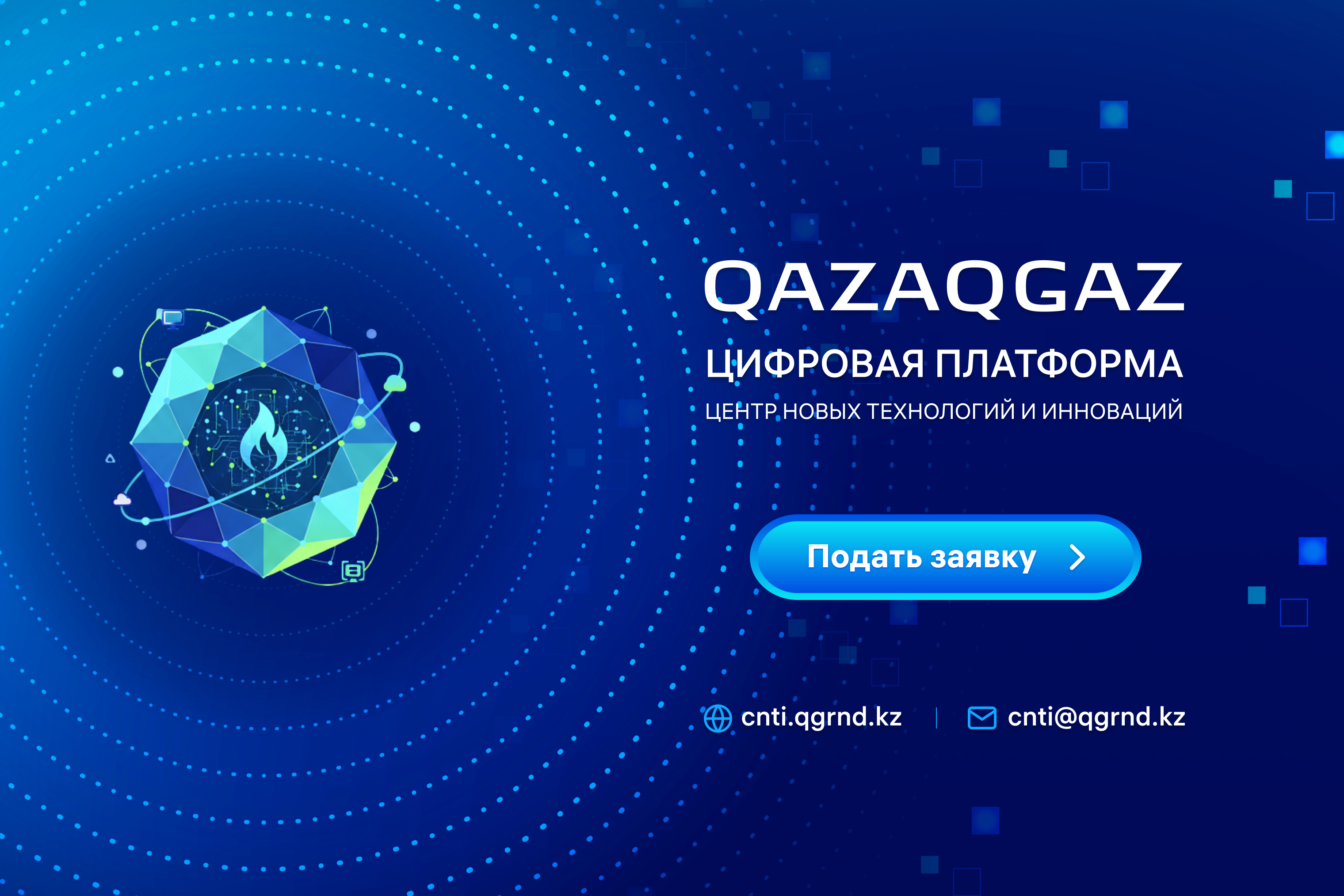 Переход на ЦИФРОВАЯ ПЛАТФОРМА